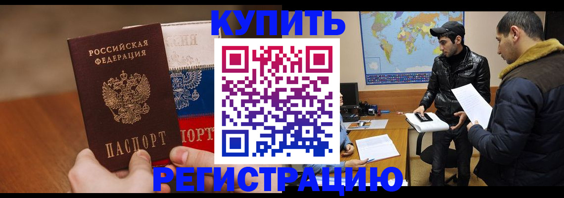 прописка 2025 в Нурлате