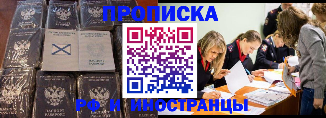 временная регистрация 2025 в Нурлате